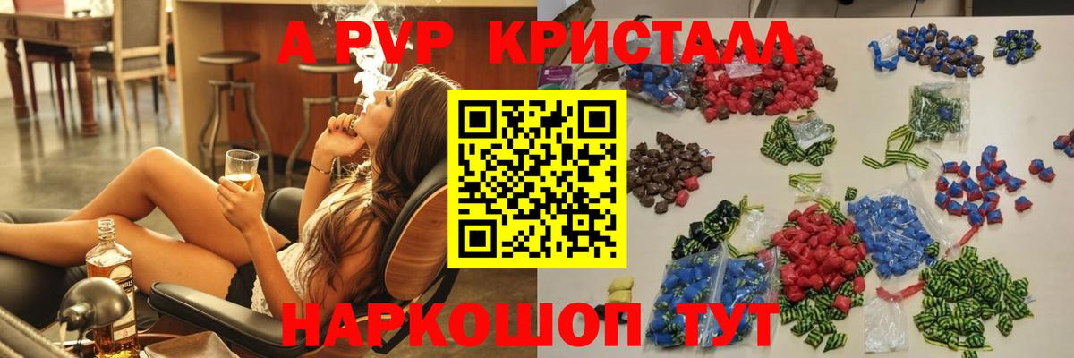 A-PVP VHQ Люберцы