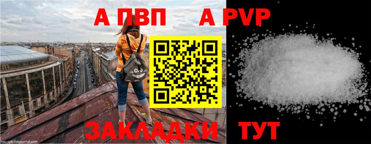 Люберцы  Alpha PVP мука  дарнет шоп  Вход с VPN  Альфа ПВП кристаллы  Альфа ПВП СК КРИС 