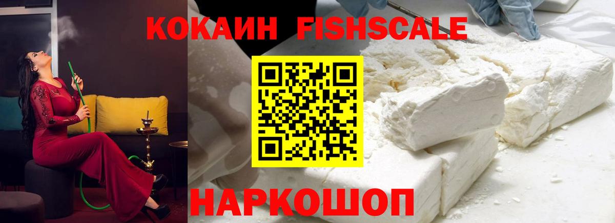 Кокаин 99% Люберцы