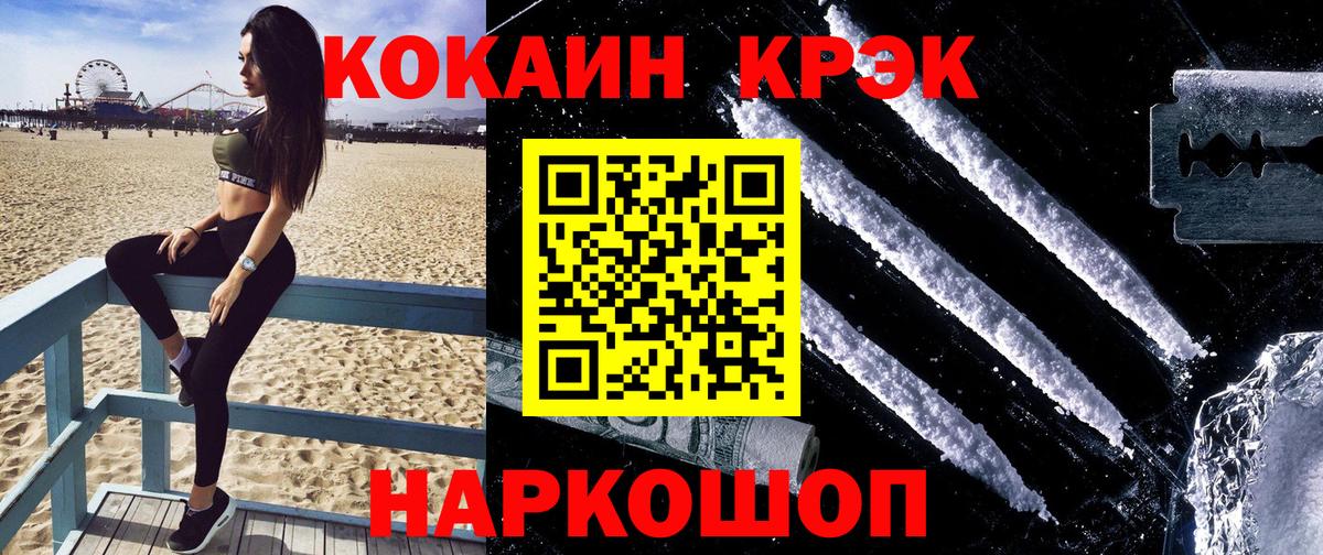 Cocaine  КОКАИН Эквадор  Вход с VPN  Люберцы  Кокаин Перу 