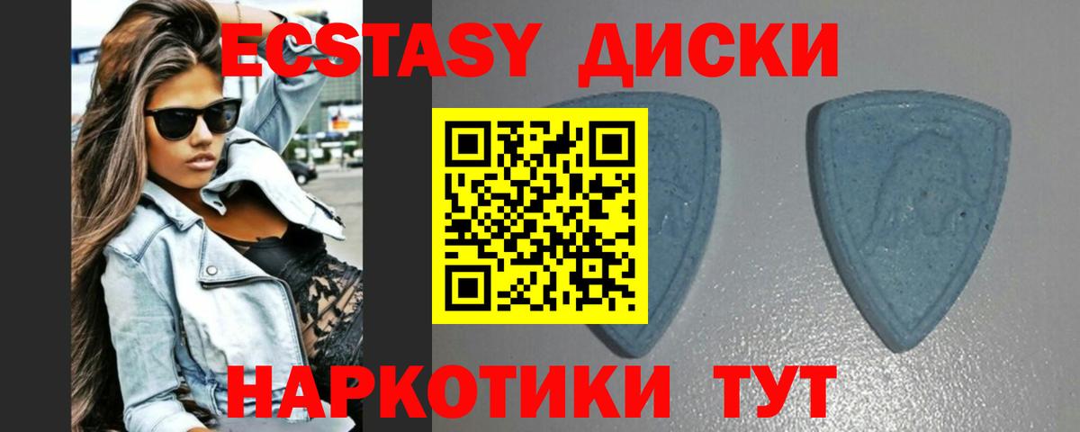 Экстази диски  Вход с VPN  ЭКСТАЗИ  Люберцы 