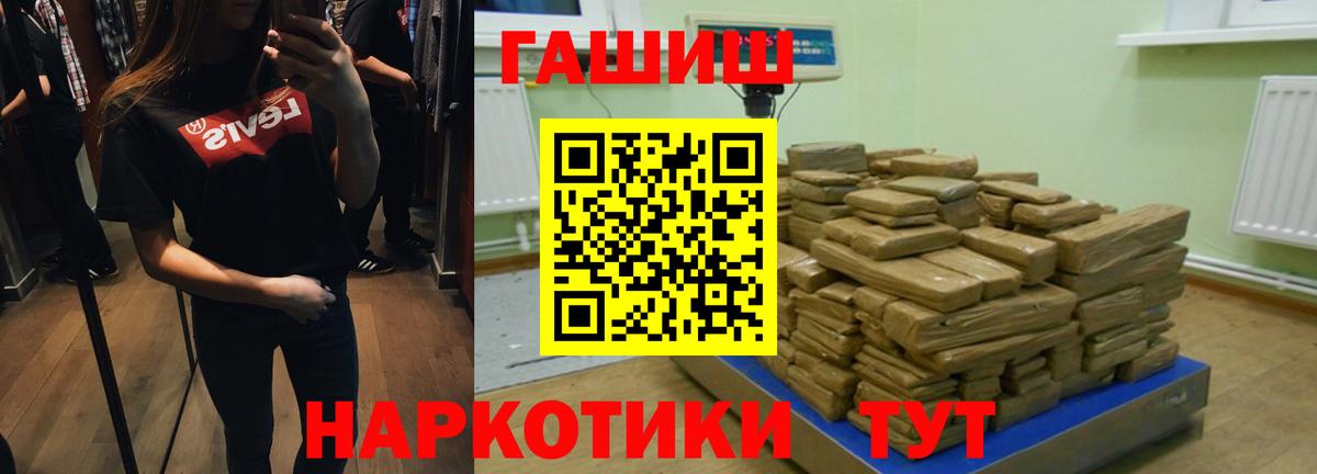 ГАШИШ Cannabis Люберцы