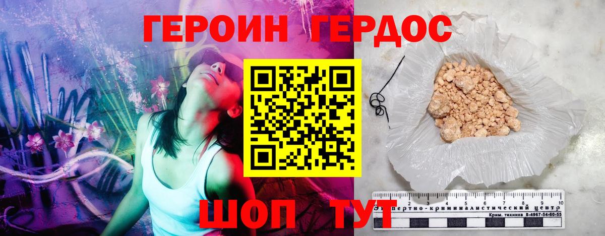 ГЕРОИН герыч  Вход с VPN  ГЕРОИН  Люберцы 