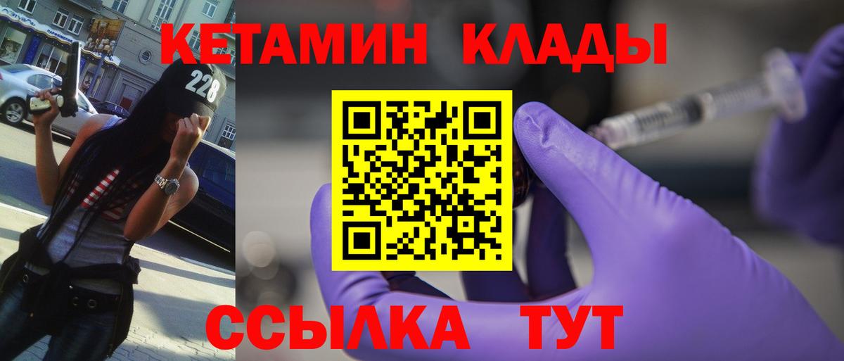 Люберцы  Кетамин ketamine  Вход с VPN 
