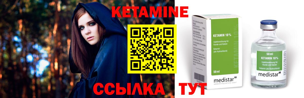 Кетамин ketamine Люберцы
