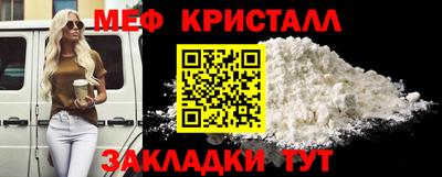 меф Будённовск