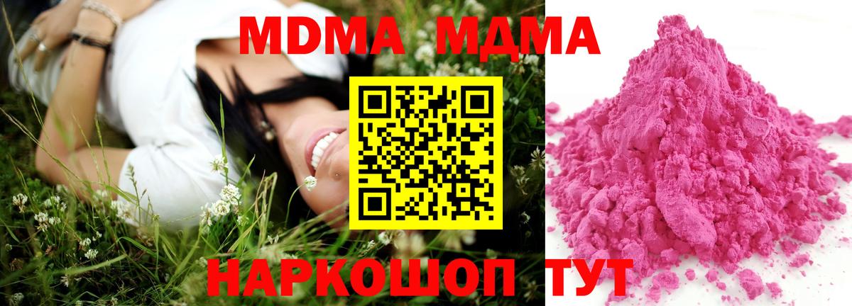 MDMA VHQ Люберцы