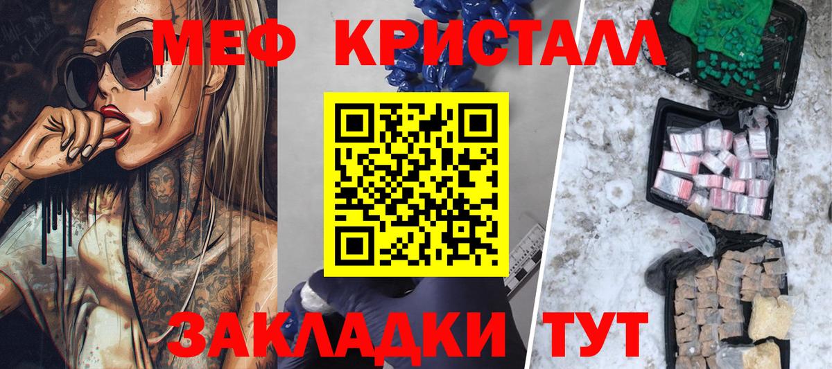 Мефедрон мука Люберцы