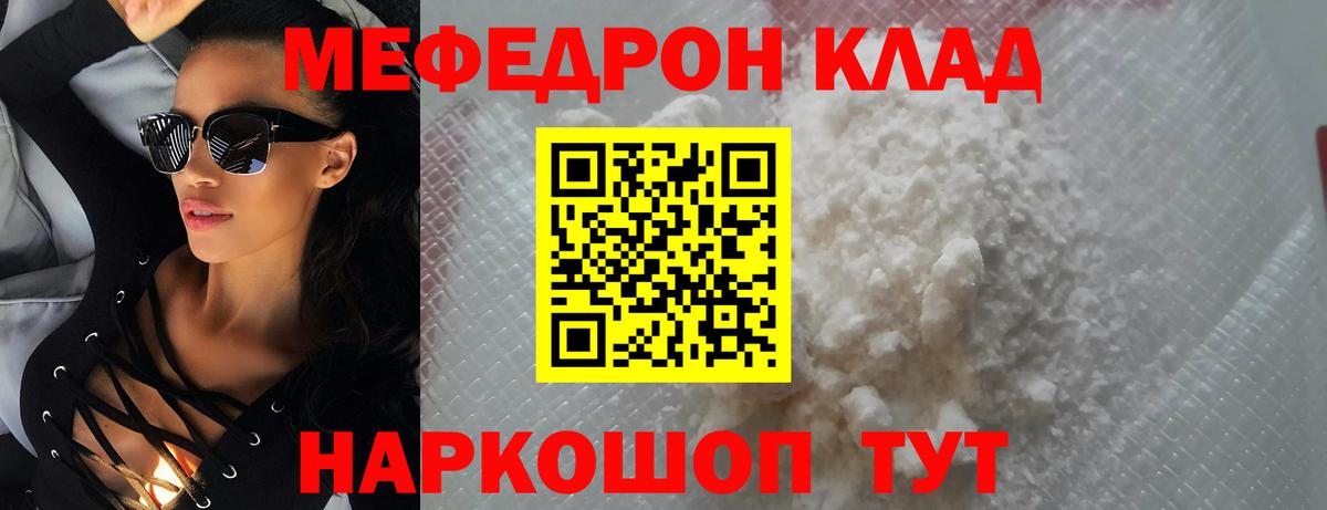 Люберцы  Меф  Вход с VPN  МЯУ-МЯУ  Мефедрон мяу мяу  Меф VHQ 