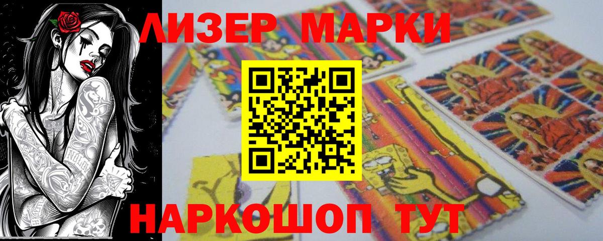 Марки NBOMe 1,5мг Люберцы